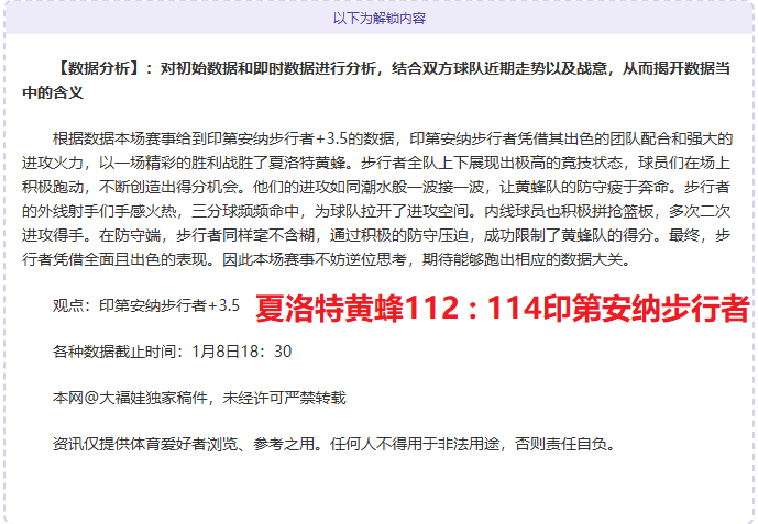 精准预测,篮球,每日精选场,PM体育官方网站,PM体育app下载平台,PM体育平台首页,PM体育官网入口