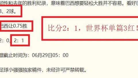 比利时对决塞内加尔：世界杯9连红预测，终极胜负比分解析